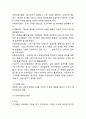 프로스펙스 기업분석과 프로스펙스 마케팅 SWOT,STP,4P전략분석및 프로스펙스W 마케팅과 향후전략제언 9페이지