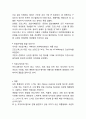 프로스펙스 기업분석과 프로스펙스 마케팅 SWOT,STP,4P전략분석및 프로스펙스W 마케팅과 향후전략제언 10페이지