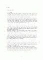 (자유학기제) 자유학기제의 문제점과 자유학기제 활성화를 위한 대안을 제시 3페이지