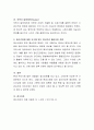 정신건강에 대한 요구에 맞는 정신건강 패러다임 전환에 대해 토론하시오 4페이지