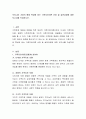 우리나라 가정의 형태 특성에 맞는 가족치료이론 선정 및 실천과정에 대한 보고서를 작성하시오 2페이지