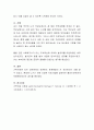우리나라 가정의 형태 특성에 맞는 가족치료이론 선정 및 실천과정에 대한 보고서를 작성하시오 4페이지
