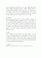 아동학대의 원인과 아동발달에 미치는 영향과 그에 대한 대책방안에 대하여 조사하시오 4페이지