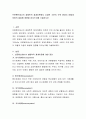 브론펜브레너의 생태학적 체계이론에서 다양한 수준의 주위 환경이 어떻게 아동의 발달에 영향을 미치는지를 기술하시오 2페이지