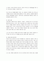 관심을 가지고 있는 사회복지 분야의 문제(아동학대, 정신장애, 노약자) 한 가지를 선택한 다음 해당분야에 있어서 중요하다고 생각되는 연구문제를 선정하고 구체적인 연구계획을 세워보시오 3페이지