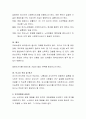 관심을 가지고 있는 사회복지 분야의 문제(아동학대, 정신장애, 노약자) 한 가지를 선택한 다음 해당분야에 있어서 중요하다고 생각되는 연구문제를 선정하고 구체적인 연구계획을 세워보시오 4페이지