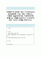 가족복지에 관련된 최근 기사내용(입양, 알코올중독, 이혼, 재혼, 치매노인, 다문화, 발달장애아동, 아동학대가족 등)를 실 사례를 검색하고 기사내용에 대한 자신의 견해를 피력하시오 1페이지