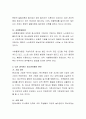 청소년비행의 원인을 설명하는 이론에 대해 설명하시오 - 내가 생각하는 원인 3페이지