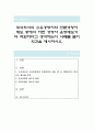 주식회사의 소유경영자와 전문경영자 제도 중에서 어떤 경영자 운영제도가 더 적합하다고 생각하는지 사례를 들어 의견을 제시하시오 1페이지