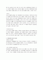 주식회사의 소유경영자와 전문경영자 제도 중에서 어떤 경영자 운영제도가 더 적합하다고 생각하는지 사례를 들어 의견을 제시하시오 3페이지