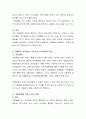 장애인이 주인공이 되는 영화를 감상한 후 과제 내용을 작성하여 제출 할 것 3페이지