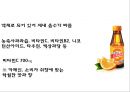 [비타500 마케팅사례 PPT] 비타500 제품분석과 마케팅SWOT,STP,4P전략분석및 비타500 향후마케팅전략 제언 4페이지