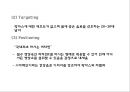 [비타500 마케팅사례 PPT] 비타500 제품분석과 마케팅SWOT,STP,4P전략분석및 비타500 향후마케팅전략 제언 15페이지