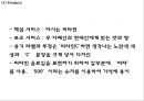 [비타500 마케팅사례 PPT] 비타500 제품분석과 마케팅SWOT,STP,4P전략분석및 비타500 향후마케팅전략 제언 17페이지