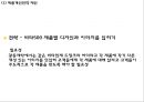 [비타500 마케팅사례 PPT] 비타500 제품분석과 마케팅SWOT,STP,4P전략분석및 비타500 향후마케팅전략 제언 22페이지