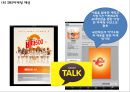 [비타500 마케팅사례 PPT] 비타500 제품분석과 마케팅SWOT,STP,4P전략분석및 비타500 향후마케팅전략 제언 28페이지