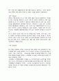 [ERP 개념과 기업도입사례] ERP 정의,특징,도입효과및 ERP 기업도입사례분석과 향후전망과 나의의견 9페이지