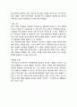[ERP 개념과 기업도입사례] ERP 정의,특징,도입효과및 ERP 기업도입사례분석과 향후전망과 나의의견 11페이지
