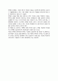 [ERP 개념과 기업도입사례] ERP 정의,특징,도입효과및 ERP 기업도입사례분석과 향후전망과 나의의견 19페이지