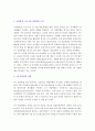[A+ 레포트] 4차 산업혁명 레포트  2페이지