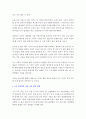 [A+ 레포트] 4차 산업혁명 레포트  4페이지