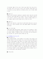 [A+ 레포트] 4차 산업혁명 레포트  7페이지