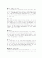 [A+ 레포트] 4차 산업혁명 레포트  9페이지