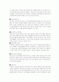 [A+ 레포트] 4차 산업혁명 레포트  10페이지