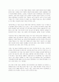 [A+ 레포트] 4차 산업혁명 레포트  14페이지