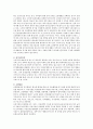 노인장기요양보험에 대해 기술하시오 3페이지