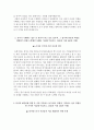 한국농수산식품유통공사 자소서 3페이지