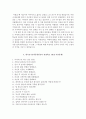 한국농수산식품유통공사 자소서 4페이지