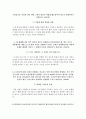 중앙보훈병원 자소서+면접 4페이지