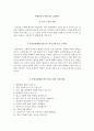 중앙보훈병원 자소서+면접 5페이지