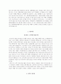 경북대학교병원 자기소개서, 경북대병원 간호사 합격자소서+면접 3페이지