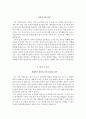경북대학교병원 자기소개서, 경북대병원 간호사 합격자소서+면접 4페이지