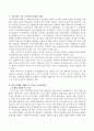 본인이 살고 있는 지역사회 혹은 개입하고 싶은 지역이 있을 경우 그 지역사회에서 문제를 나열한 후 필요한 욕구를 사정하여 지역사회복지계획을 실천과정에 따라 수행하고 그에 따른 프로 2페이지