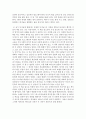 4차원의 영성 독후감 2페이지
