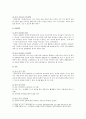 [유아 식습관 지도] 유아 식습관 문제점과 유아 식습관 지도 방법 분석 - 유아 식습관 문제점, 유아 식습관 지도 방법 5페이지