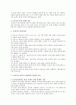 [간호사의 윤리적 딜레마] 간호사의 윤리적 딜레마, 윤리적 쟁점, 윤리적 의사결정 분석 - 간호사의 윤리적 딜레마, 간호사의 윤리적 의사결정 2페이지