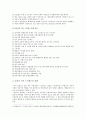 [간호사 직무 스트레스] 간호사 직무 스트레스 요인, 간호사 스트레스 해소방안 - 간호사 직무 스트레스 요인, 해소방안 2페이지