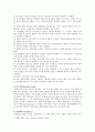 [몬테소리 교육사상] 몬테소리 생애, 몬테소리 교육사상의 현대 유아교육에의 시사점 - 몬테소리 생애, 몬테소리 교육사상, 시사점 4페이지