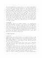 [몬테소리 교육사상] 몬테소리 생애, 몬테소리 교육사상의 현대 유아교육에의 시사점 - 몬테소리 생애, 몬테소리 교육사상, 시사점 5페이지