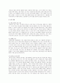[몬테소리 교육사상] 몬테소리 생애, 몬테소리 교육사상의 현대 유아교육에의 시사점 - 몬테소리 생애, 몬테소리 교육사상, 시사점 9페이지