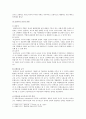 [몬테소리 교육사상] 몬테소리 생애, 몬테소리 교육사상의 현대 유아교육에의 시사점 - 몬테소리 생애, 몬테소리 교육사상, 시사점 11페이지