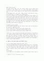 [몬테소리 교육사상] 몬테소리 생애, 몬테소리 교육사상의 현대 유아교육에의 시사점 - 몬테소리 생애, 몬테소리 교육사상, 시사점 12페이지