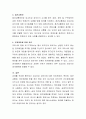 현행 형사소송법상 신체구속 된 피의자 피고인의 권리에 대하여 설명하시오 3페이지
