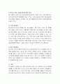 청소년기의 긍정적 정서함양을 위한 방안에 대하여 의견을 제시해 보시오 3페이지