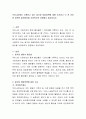 우리나라에서 수행하고 있는 일가정 양립정책에 대해 조사하고 난 후 이러한 정책의 발전방안을 가정복지적 관점에서 제시하시오 2페이지