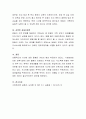 우리나라에서 수행하고 있는 일가정 양립정책에 대해 조사하고 난 후 이러한 정책의 발전방안을 가정복지적 관점에서 제시하시오 4페이지